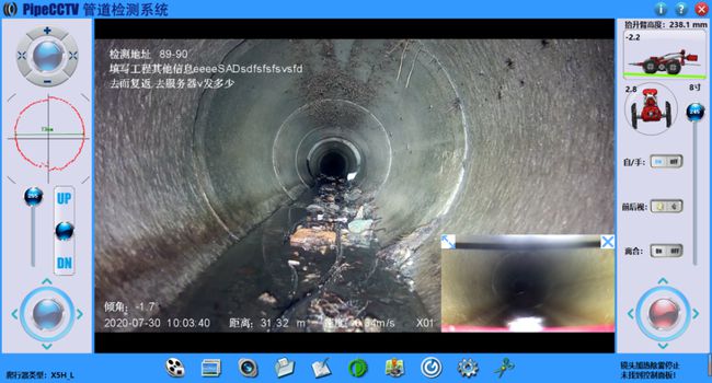 沈河管道CCTV检测专家-炜誉市政工程有限公司
