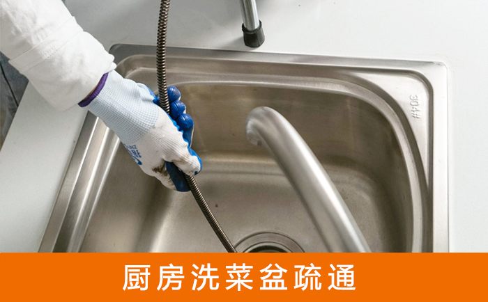 沈河洗菜池疏通